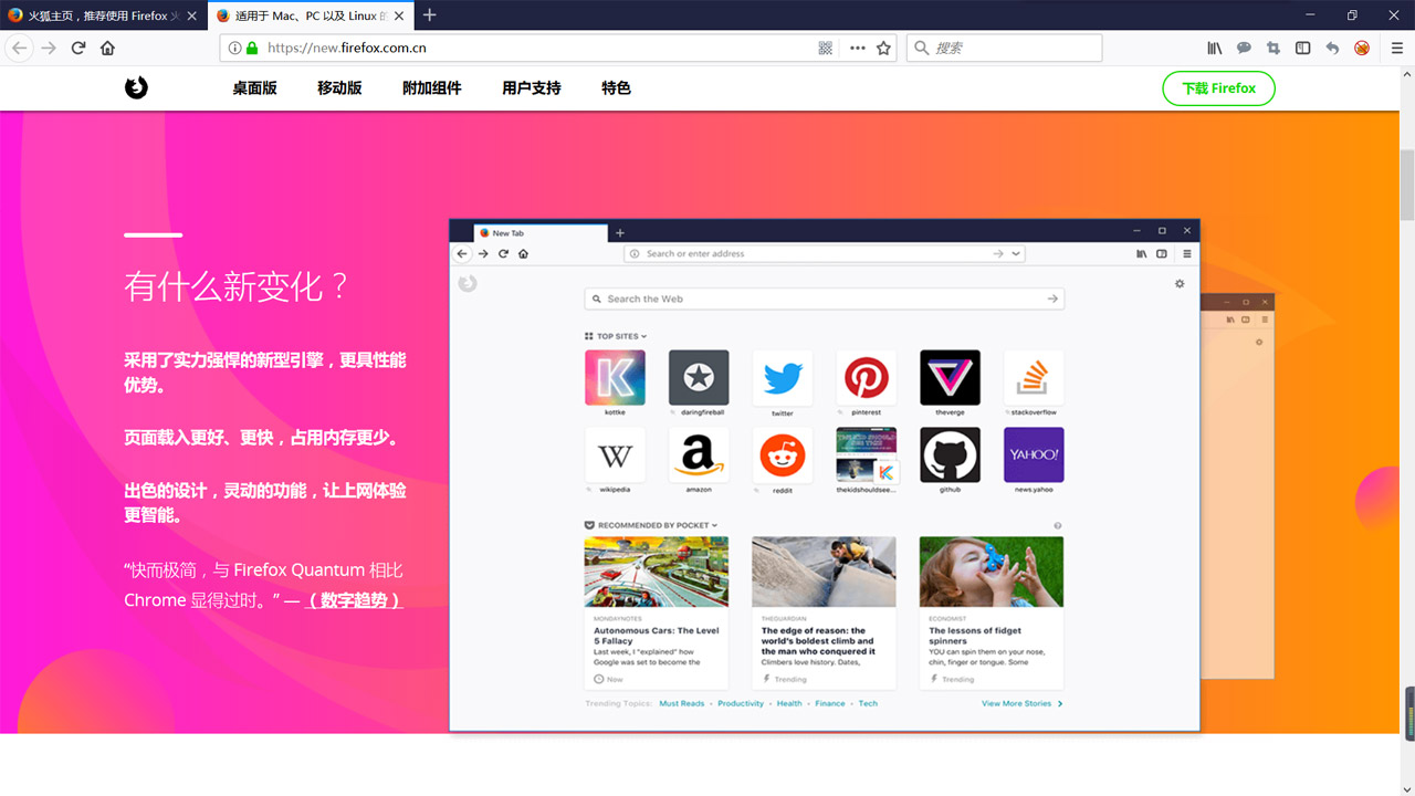 Firefox开源Gecko引擎架构